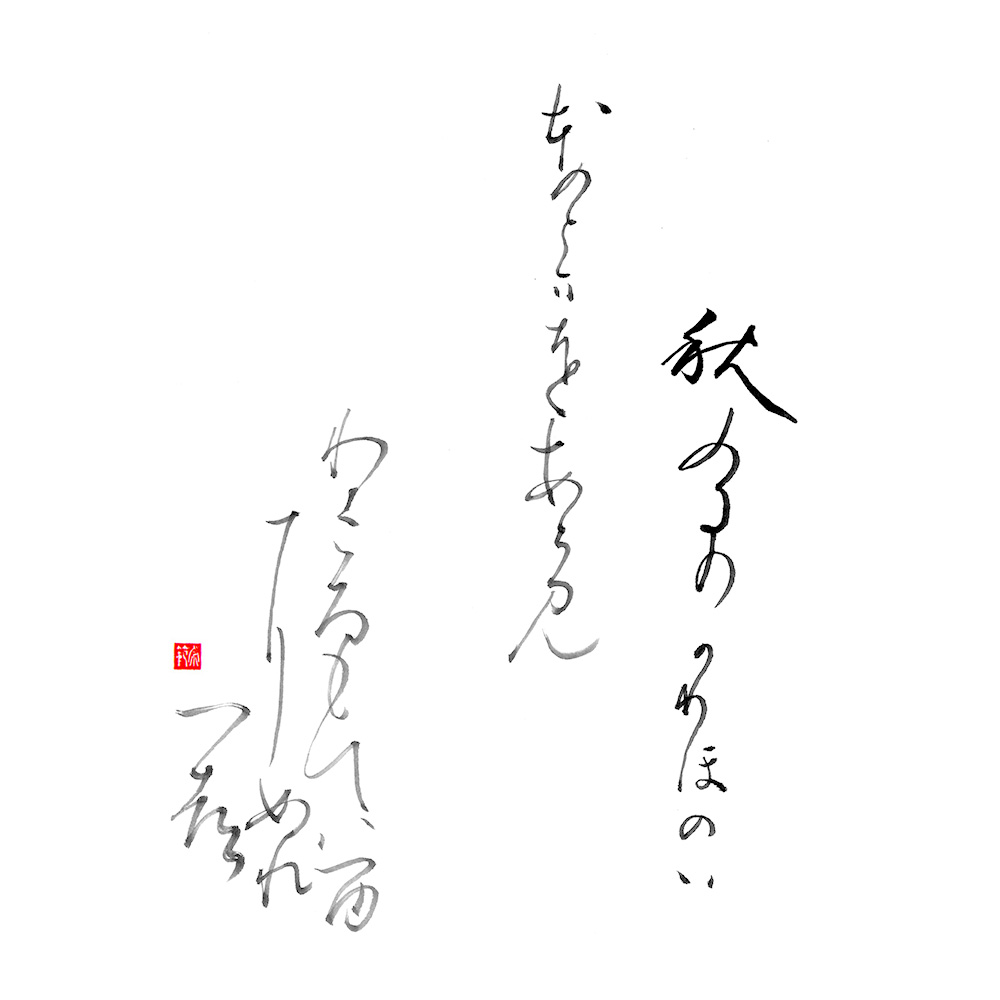 Hyakunin Isshu