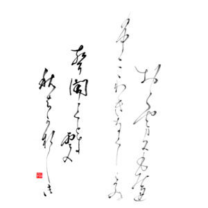 Hyakunin Isshu