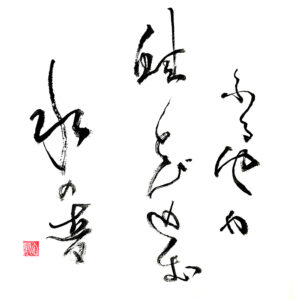 Matsuo Bashō most famous haiku poem with frog - Matsuo Bashō leghíresebb haikuja a békával