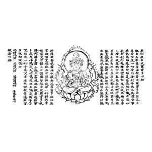 Heart sutra with Kannon