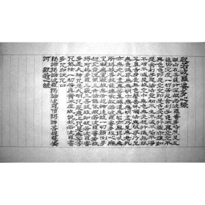 Heart sutra Hannya Shingyo