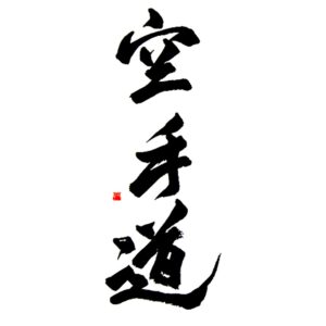 Karatedō 空手道 - martial arts