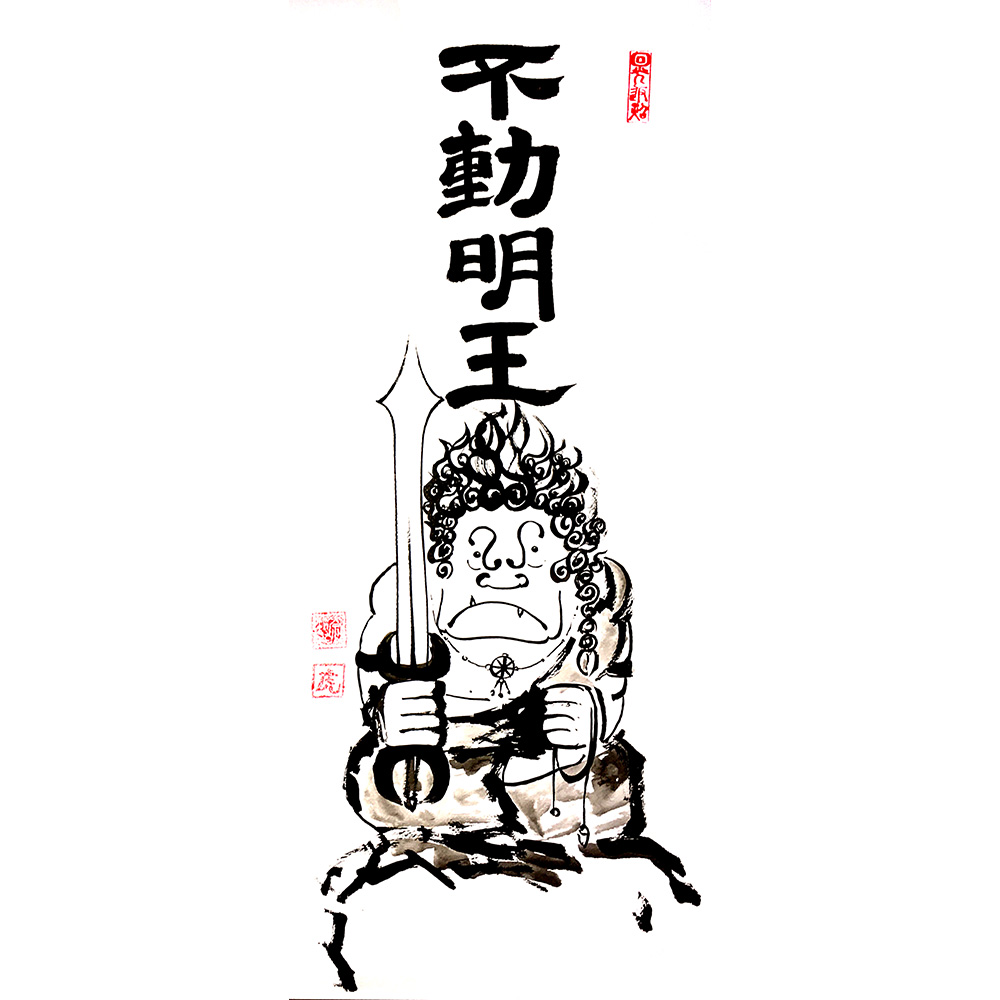 Fudō Myō'ō 不動明王, Acala or Achala No1 - sumi-e