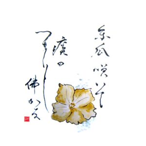 Haiga Masaoka Shiki