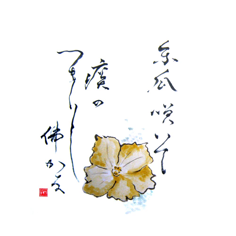 Haiga Masaoka Shiki