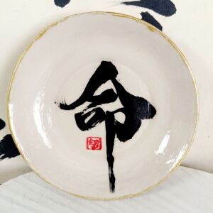 Tálka "Élet" kanjival (命) - Trinket tray with "Life" (命)